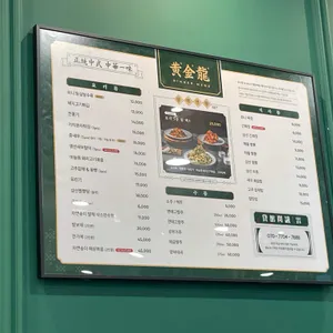 황금룡 리뷰 사진