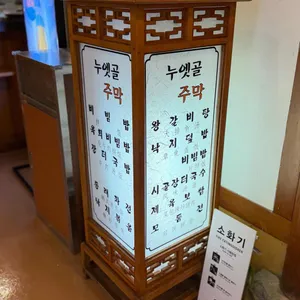 롯데월드 저자거리 주막 리뷰 사진