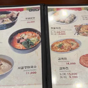 롯데월드 저자거리 주막 리뷰 사진
