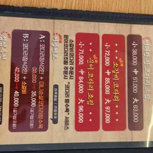 어해랑왕코다리 리뷰 사진