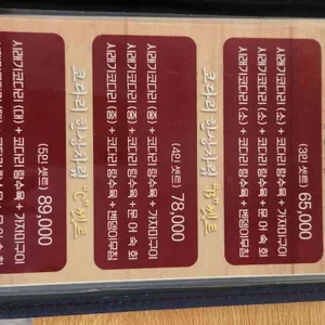 어해랑왕코다리 리뷰 사진