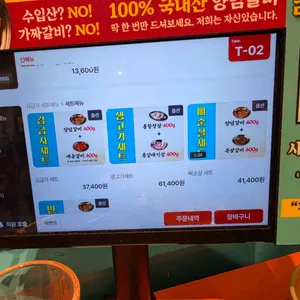 김금자숯불갈비 리뷰 사진