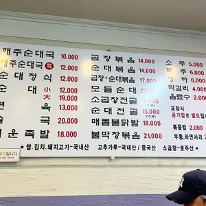 해주찹쌀순대 리뷰 사진