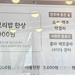 임금님보리밥 리뷰 사진