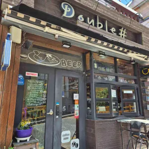 더블샵 사진 2