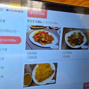 참터식당 리뷰 사진