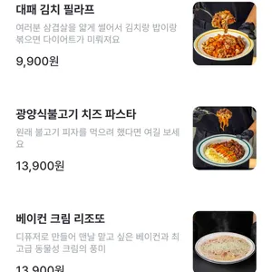 덕수파스타 리뷰 사진