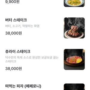 덕수파스타 리뷰 사진