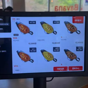 라마앤바바나 리뷰 사진