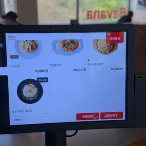 라마앤바바나 리뷰 사진