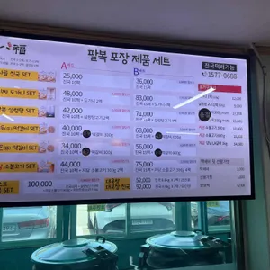 팔복도가니탕 리뷰 사진