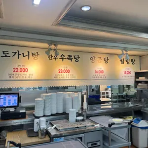 팔복도가니탕 대표 사진