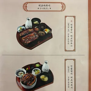 해목 리뷰 사진