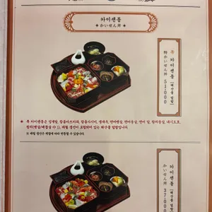 해목 리뷰 사진