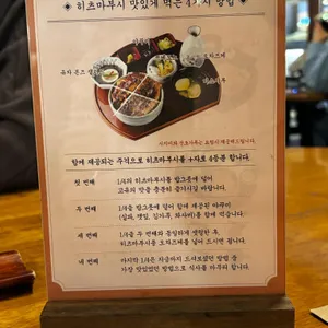 해목 리뷰 사진