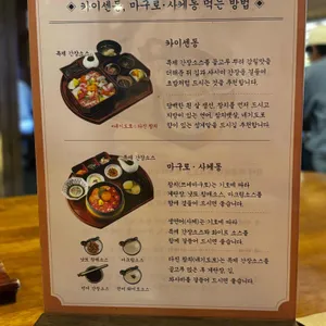 해목 리뷰 사진