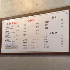 백채 리뷰 사진