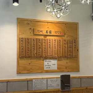 장어명가섬진강 리뷰 사진