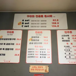 은하전골 리뷰 사진