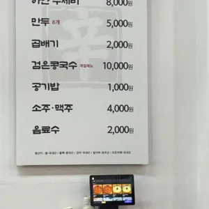 매운손수제비 리뷰 사진