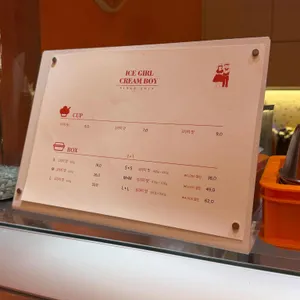 아이스걸크림보이 리뷰 사진