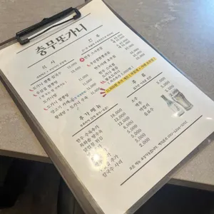 충무 또가니 리뷰 사진