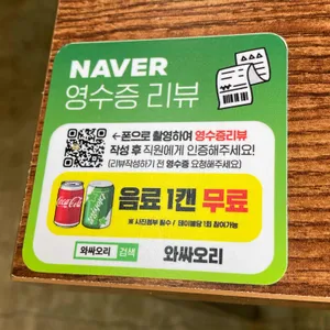 와싸오리 리뷰 사진