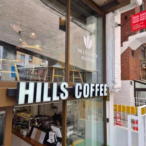힐스커피 대표 사진