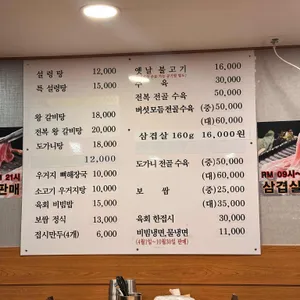 동대문 본가 가마솥 설렁탕 리뷰 사진