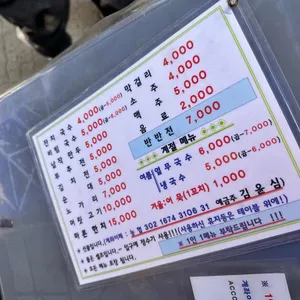 국수지짐미 리뷰 사진