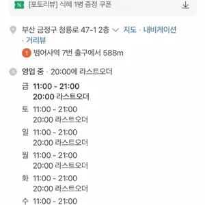 화포천어탕 리뷰 사진