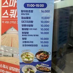 바다어장 리뷰 사진