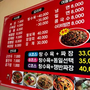 철마손짜장 리뷰 사진