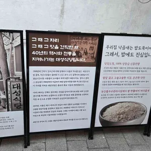 대성식당 리뷰 사진