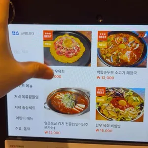 압도탄 리뷰 사진