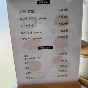 평상집 리뷰 사진