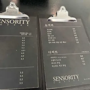 센서리티커피 리뷰 사진