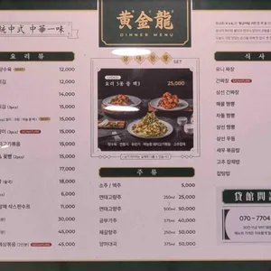 황금룡 리뷰 사진