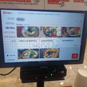 대궐막국수 리뷰 사진