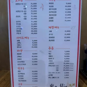 동우 리뷰 사진