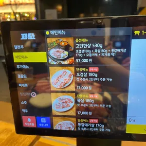 고단 리뷰 사진