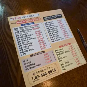 수숯불직화꼬치구이 리뷰 사진