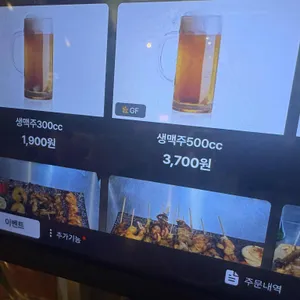 맥주광장 리뷰 사진