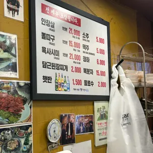 장군 뿔따구 숯불구이 리뷰 사진