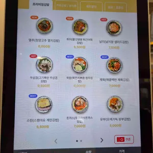 김밥먹고자란훈이 리뷰 사진