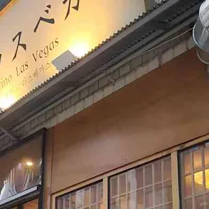 토리노 라스베가스 대표 사진