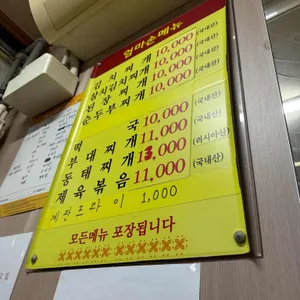 엄마손식당 리뷰 사진