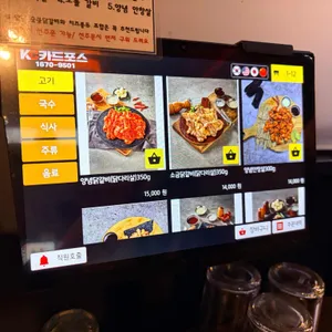 숯불에닭 리뷰 사진
