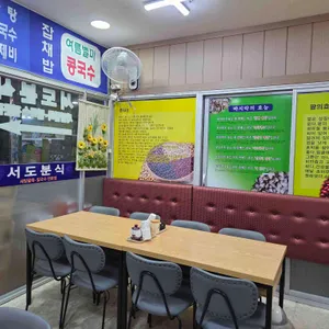 서도분식 대표 사진