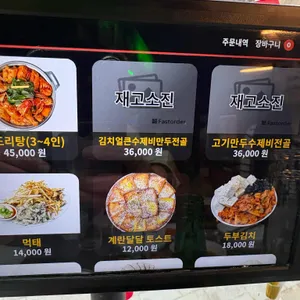 한사발포차 리뷰 사진